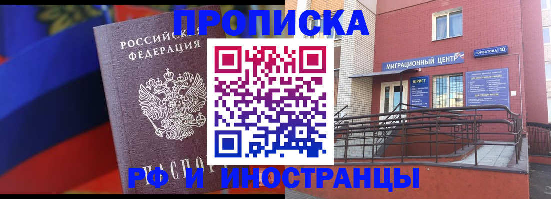 прописка законно в Среднеуральске