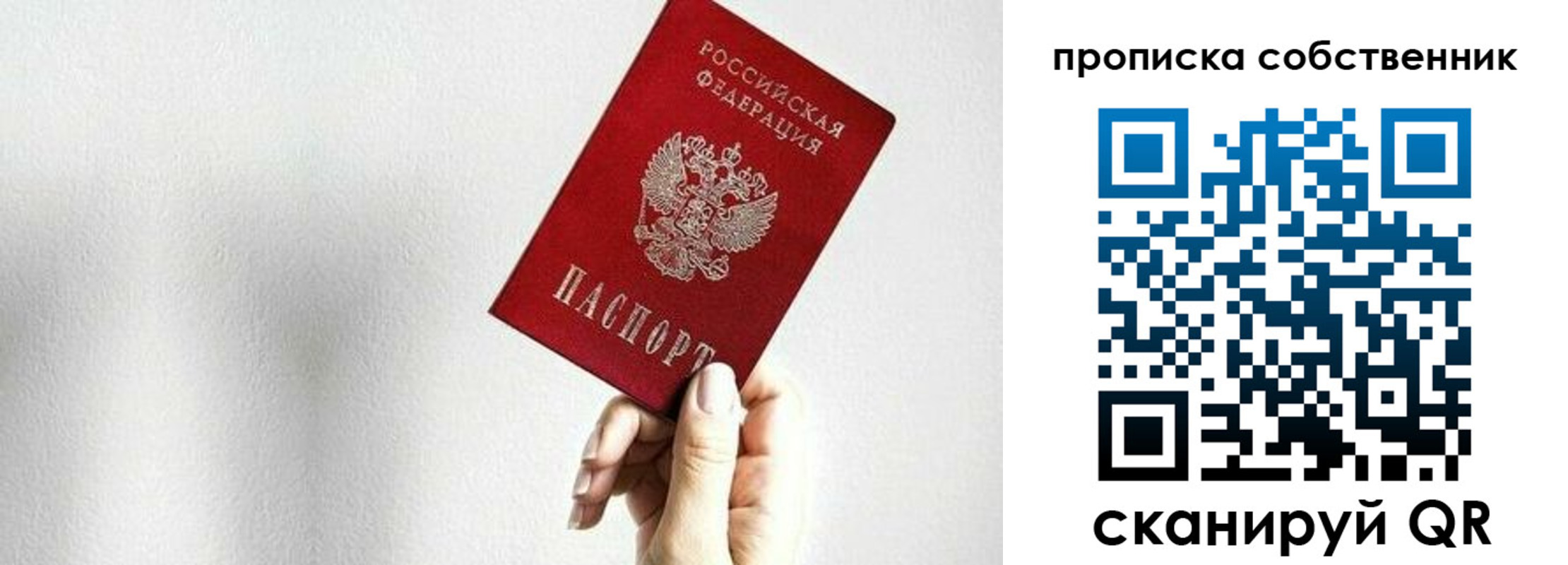 временная регистрация надежно в Среднеуральске